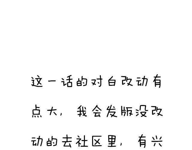 第二十九话：从牵手开始43