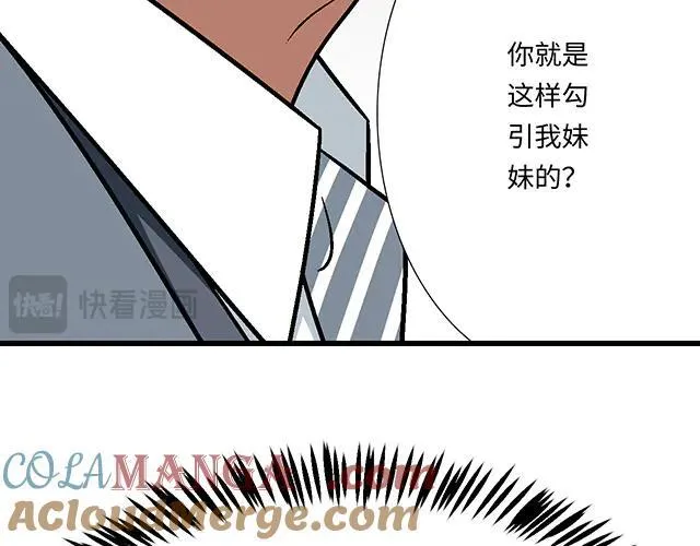 87 你没有羞耻心吗？51