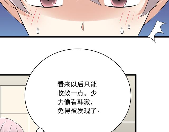 第二话：看到不该看的东西啦！7
