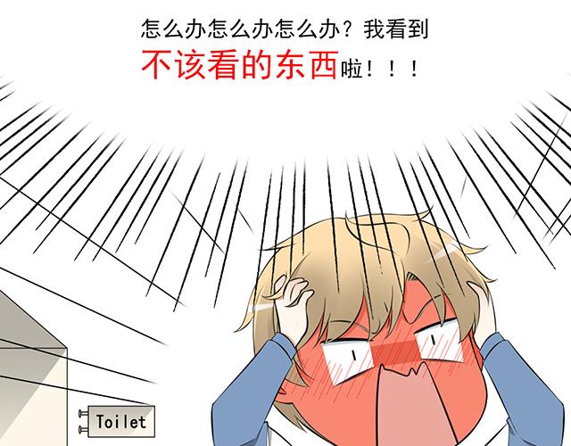 第二话：看到不该看的东西啦！33