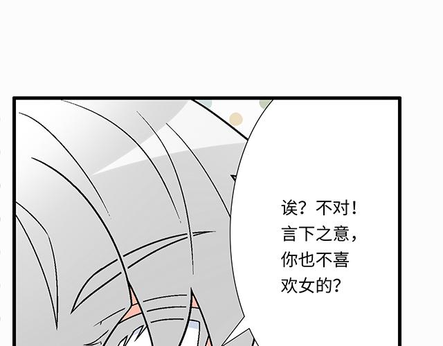 9 原来你想勾引我23