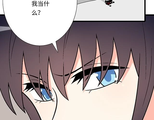 36 我是守身如玉的男孩子44