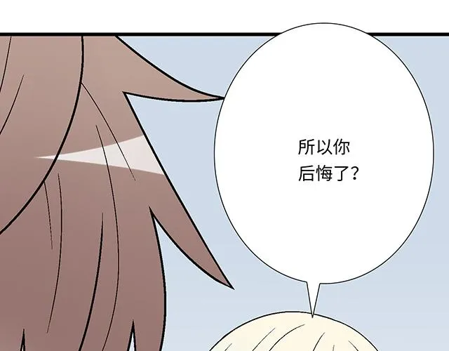 52 你后悔了吗？13