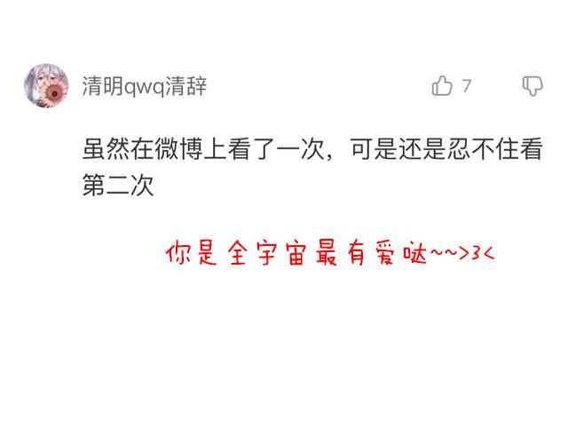 第三十一话：失恋54