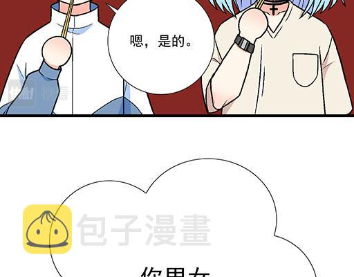 82所以你是男女通吃的大渣男吗25