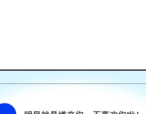 97我被嫌弃了吗？46