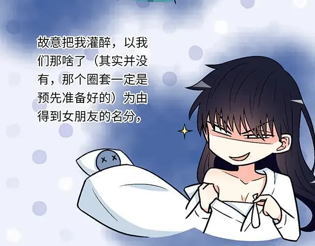 90 她的企图11