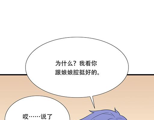 第六十二话：不如我们再亲一次？22