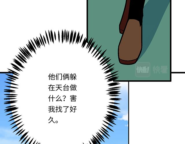 43 其实你们在交往吧？24