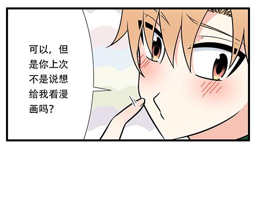 第四十八话：这样撒娇谁受得了39