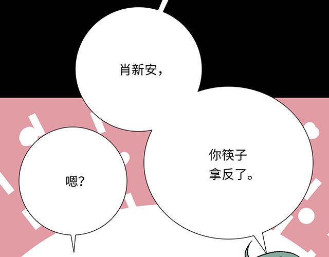 6 “她”是渣女吗？31