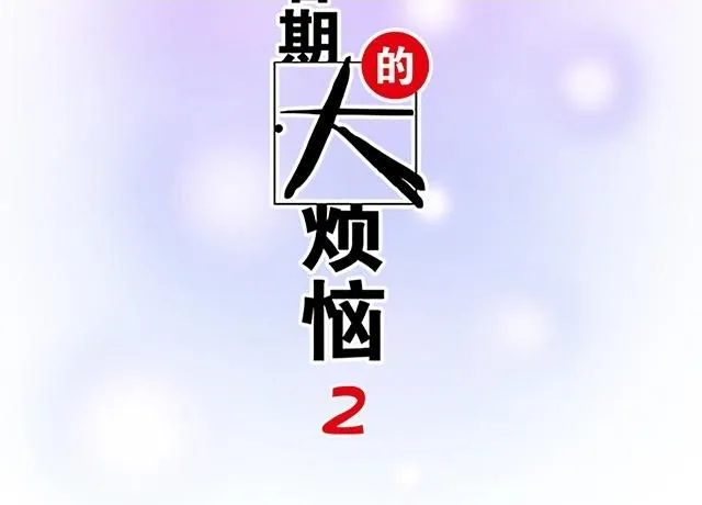 62 你是我的型1