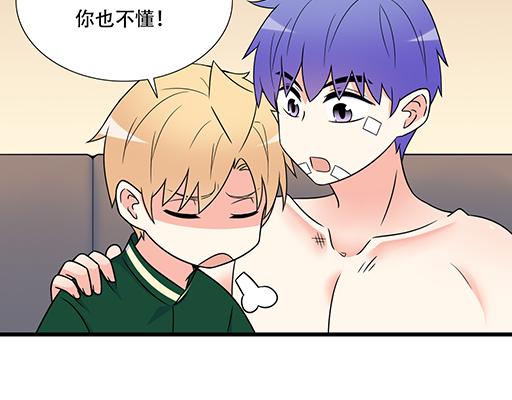 第六十二话：不如我们再亲一次？23