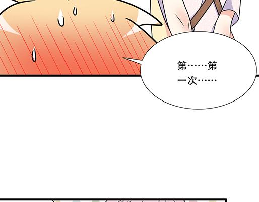 第四十八话：这样撒娇谁受得了7