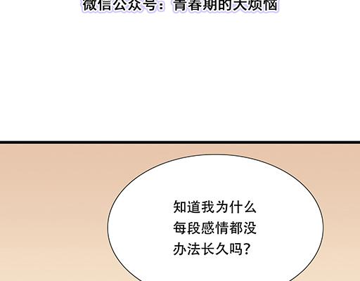 第六十二话：不如我们再亲一次？2