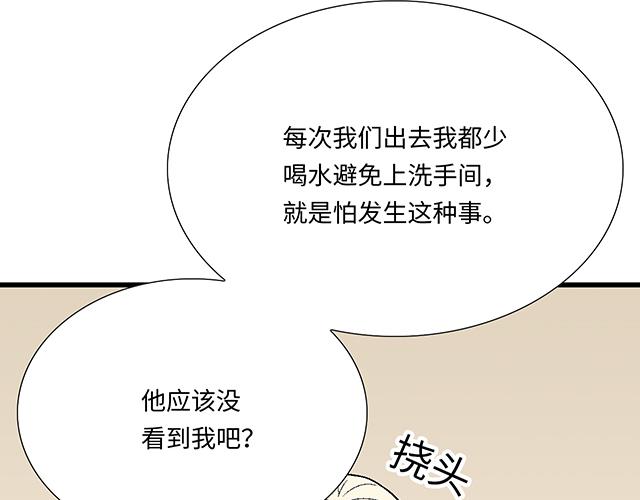 27 在男厕相遇13
