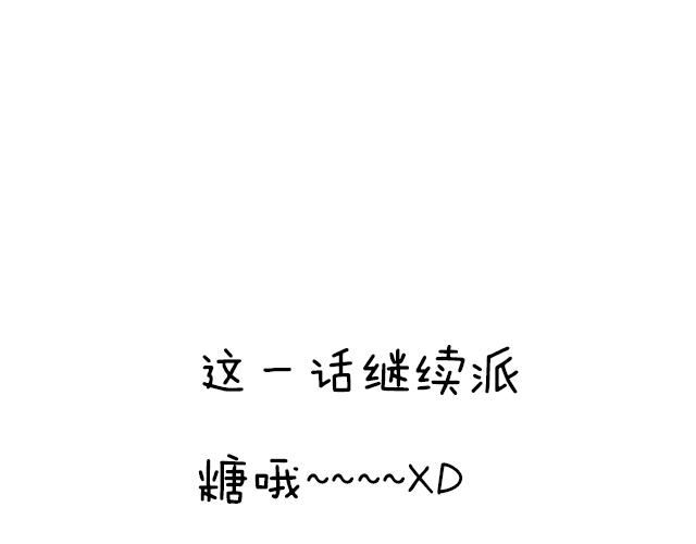 第三十三话：吃醋51