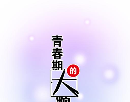 95你是我唯一的男朋友5