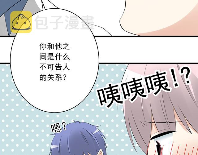 第三话：不可告人的关系28