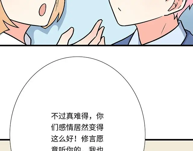 71 我想和你出去走走50