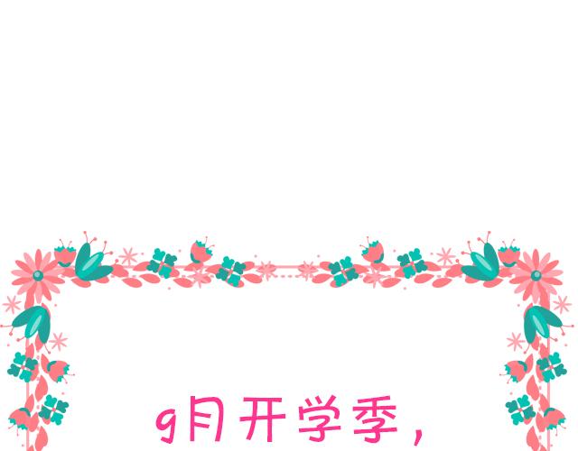 19 你怀念校园时光吗？51