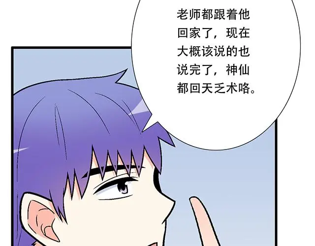 102你干嘛老爱缠着我？20