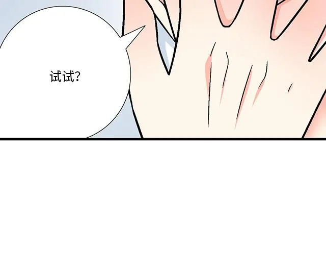 56 还记得我昨晚说过什么吗？18