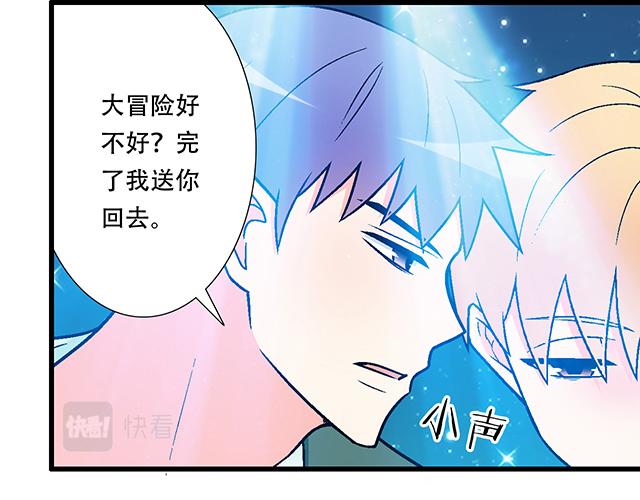 108愿赌服输大冒险32