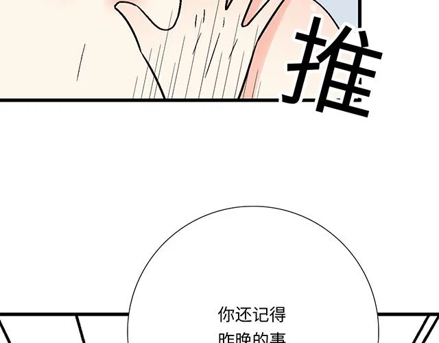 55 你是怎么想的？44