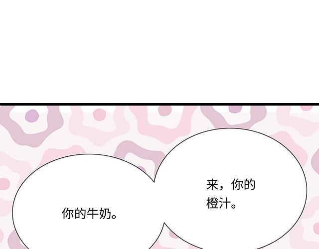 43 其实你们在交往吧？8