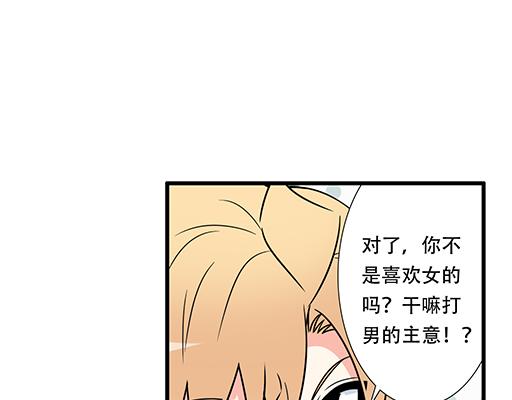 第六十二话：不如我们再亲一次？24