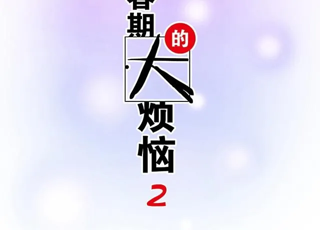 55 你是怎么想的？1