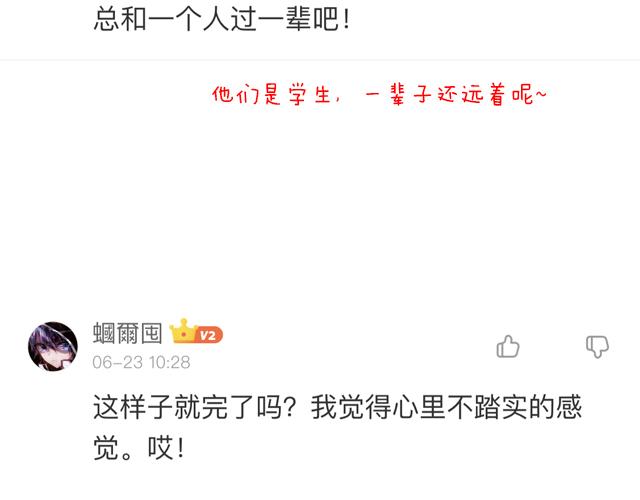 第二十九话：从牵手开始46