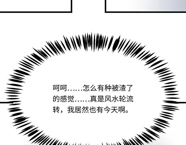 67 我被渣了吗？54