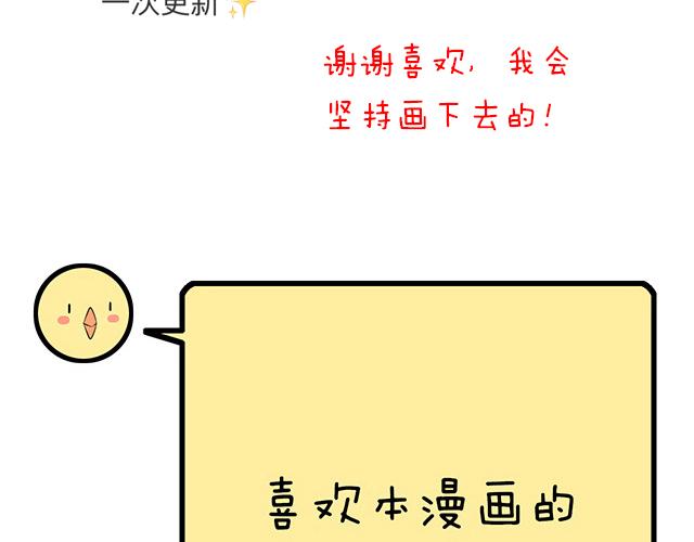 第四十八话：这样撒娇谁受得了53