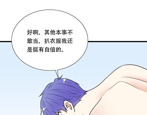 第四十一话：你们在做什么？37