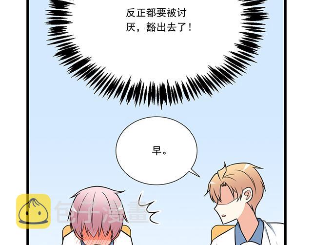 第十三话：尴尬的新一天35