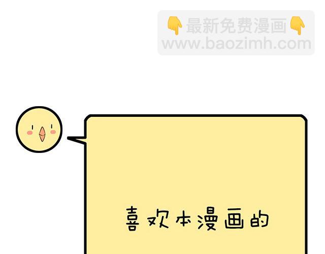 第五十四话：小白兔？42