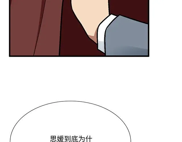 87 你没有羞耻心吗？29