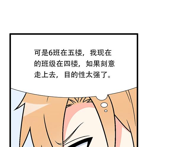 112他在无视我吗？29