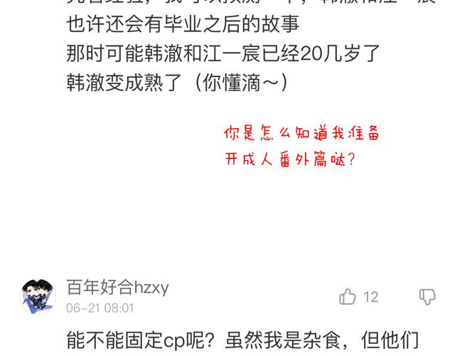 第二十九话：从牵手开始45