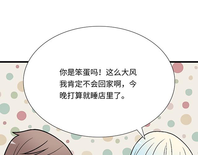 3 今晚留下来陪我35