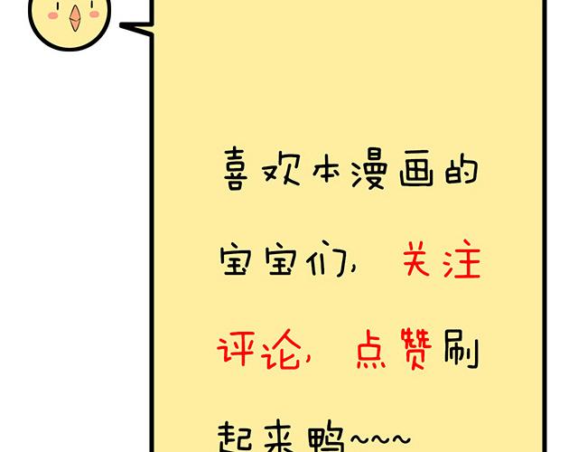 第十五话：凭什么让我照顾你！37