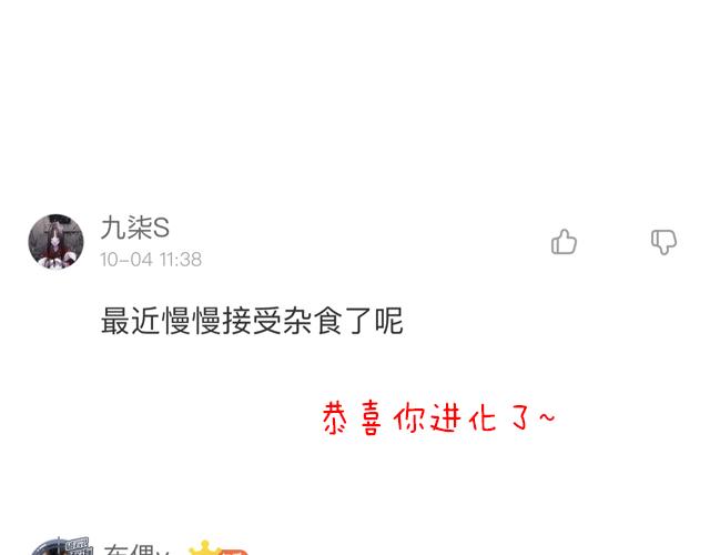 第四十四话：同路拜访43
