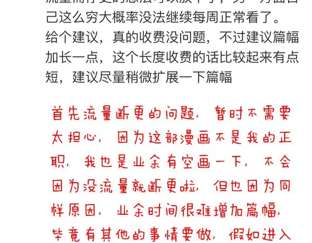 第五十一话：假装我的女朋友吧！43