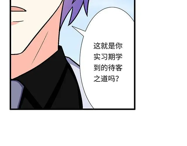 94 我是来给你机会的8