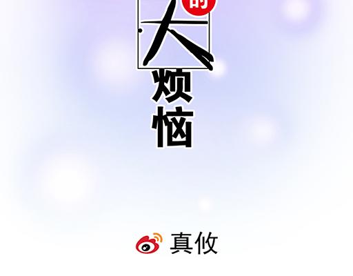 第五十三话：别怕，哥哥保护你1