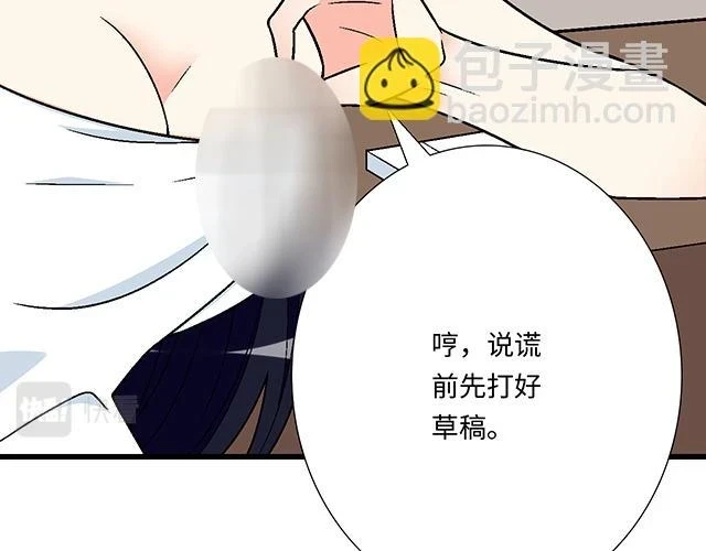 36 我是守身如玉的男孩子20
