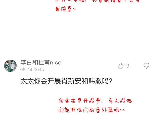 第二十八话：我也喜欢你51