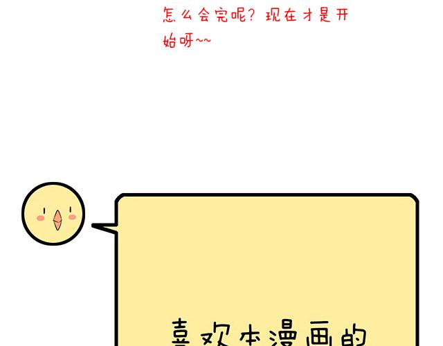 第二十九话：从牵手开始47